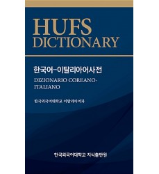dizionario-coreano-italiano-acquista-su-dosoguanbookstore