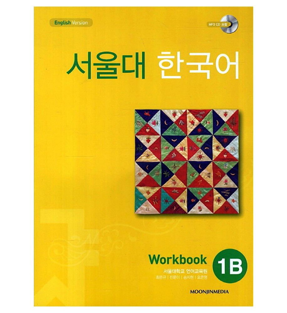 Seoul_University_Korean_ 1B_Workbook