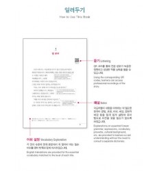 testo-da-leggere-in-coreano-per-far-pratica-lettura-e-ascolto-vendita-su-dosoguan