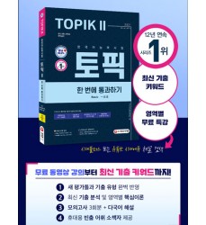 topik-2-textbook-purchase-study-korean-dosoguan-9791125483113