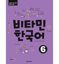vitamin-korean-6-libro-di-testo-studio-lingua-coreana-acquista-online