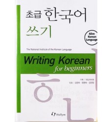 writing-korean-for-beginners