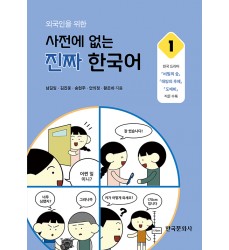 studiare-coreano-livello-intermedio-avanzato-con-le-serie-tv-coreane