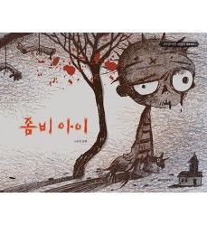 it-s-okay-not-to-be-okay-zombie-child-book-in-coreano-libro-acquista-già-in-Italia