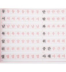 ricopiare-a-mano-lettere-alfabeto-coreano-prime-frasi
