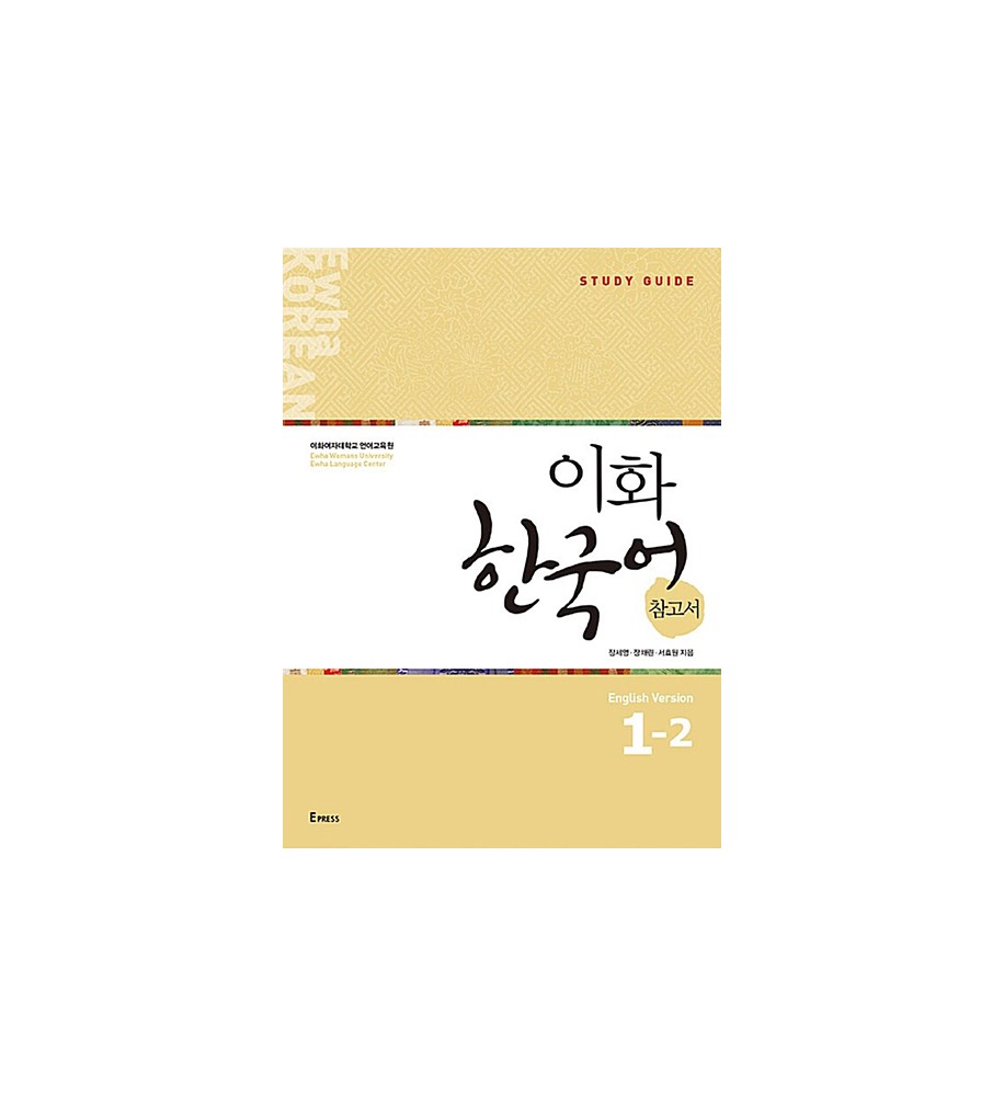 ewha-korean-1-2-study-guide-1-2-book-shipped-from-italy