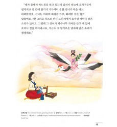 rieditato-testo-per-livello-topik-5-favola-shim-cheong-C1-letteratura-coreana-libro