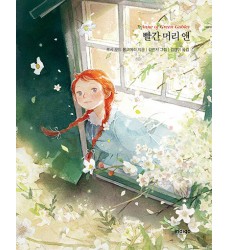 anna-dai-capelli-rossi-libro-illustrato-in-coreano-libro-acquista