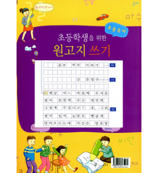 coreano-facile-primi-esercizi-quaderno