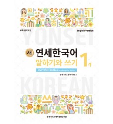New-Yonsei-Korean-Speaking-and-Writing-1-1
