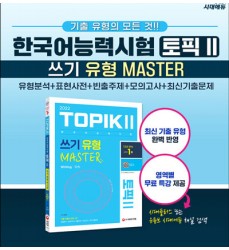 topik-writing-II-book-buy
