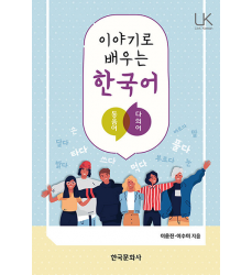 learn-korean-buy-book-from-Italy-shipped-dosoguanbookstore