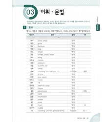 topik-I-all-in-one-volume-korean-language