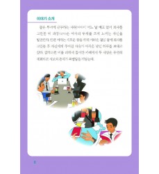 korean-stories-buy-book