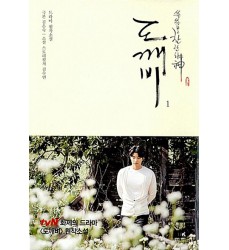 goblin-drama-coreano-libri-in-lingua-coreana-dosoguan