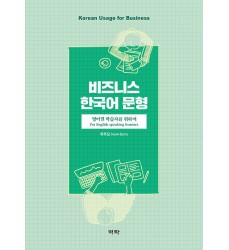 business-korean-book-purchase