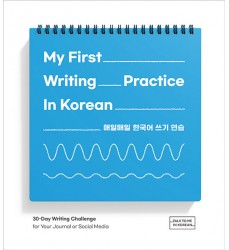 buy-korean-book-My-First-Writing-Practice-In-Korean