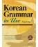 libro-korean-grammar-in-use-utile-per-il-coreano-di-livello-base-per-lo-studio-della-lingua-coreana