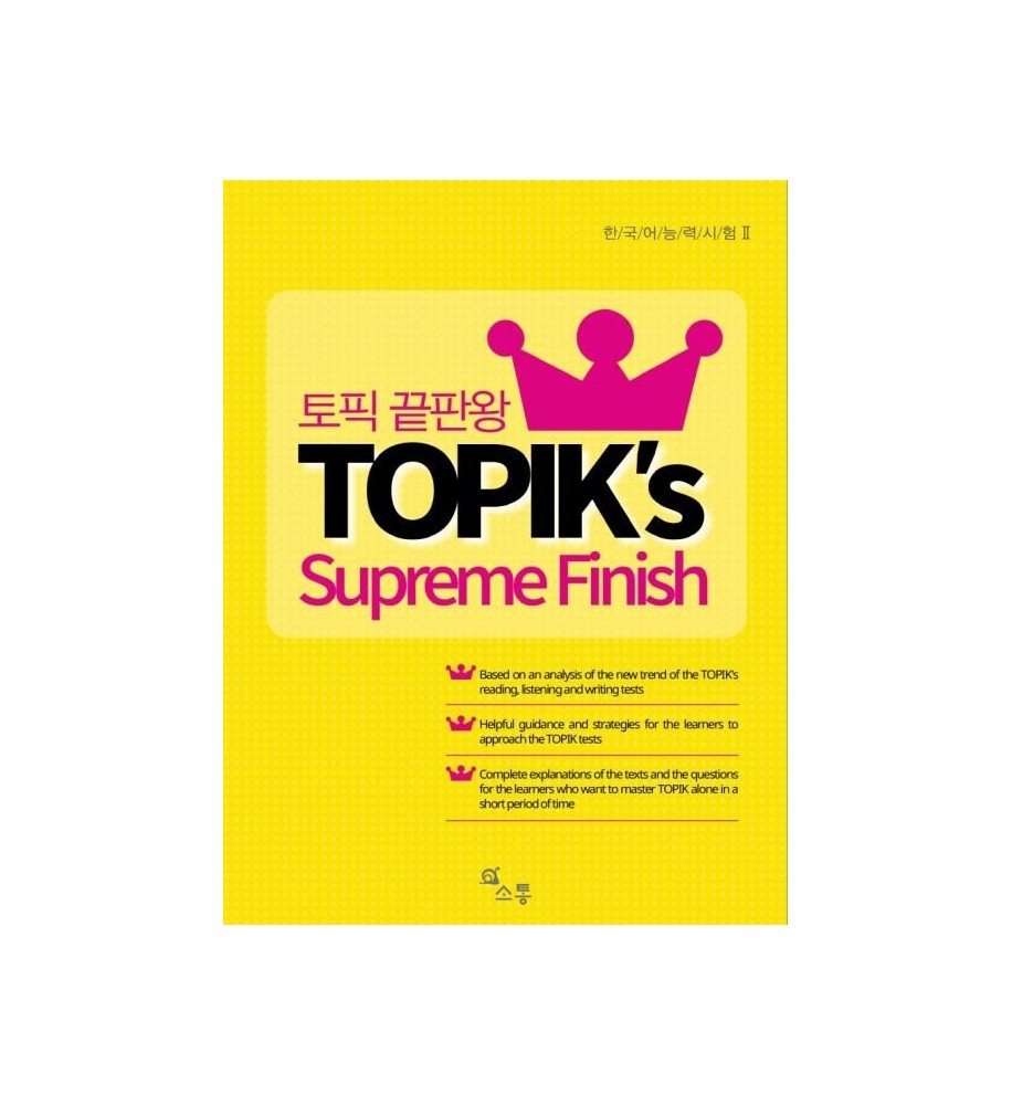 topik-korean-exam-book-certificazione-coreana-libro-studi-coreanistica