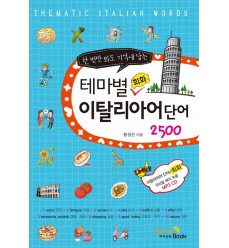Lingua-Coreana-CD-in-italiano-libri-coreani-tradotti-in-italiano
