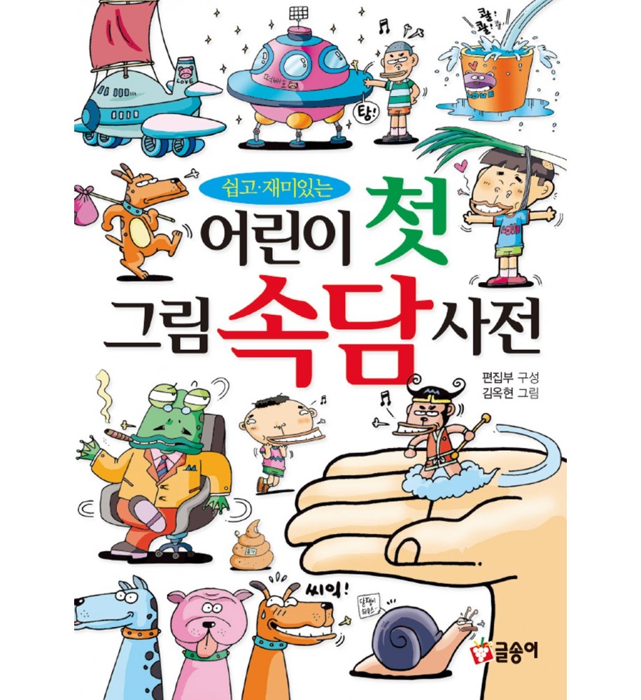 korean proverbs and idiomatic expressions