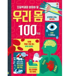 libro-per-bambini-ragazzi-coreano-idioma-scienze-testo-in-coreano