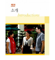 korean textbook from 이화 university