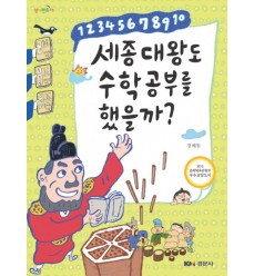 la-matematica-in-corea-in-lingua-coreana-libro-sulla-matematica