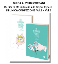 the-korean-verbs-guide-talk-to-in-korean-book-talk-to-in-korean-vol-1-2-books-dosoguan