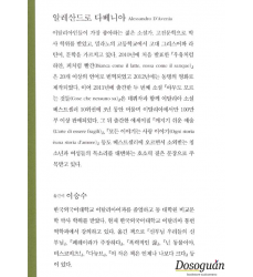 romanzo-in-coreano-ciò-che-inferno-non-è-edizione-coreana-romanzo-vendita-dosoguan