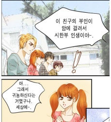webtoon-korean-you-can-buy-online-at-Dosoguan-in-book-edition-Salon-H-