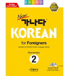 Ganada-Korean-Elementary-2-learn-korean-book