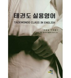 Taekwondo-class-in-English-book-Dosoguan-korean-martial-arts