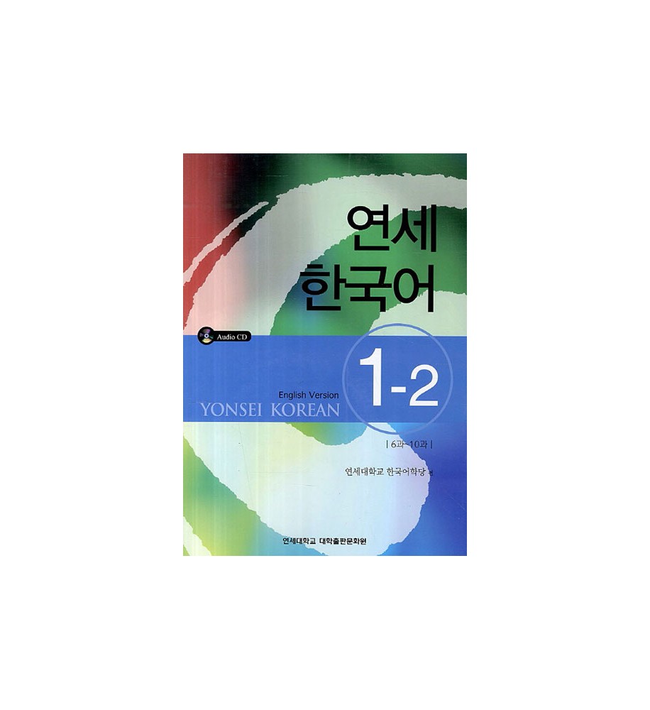 Yonsei-Korean-1-2-english-version-libri-lingua-coreana-Dosoguanbookstore
