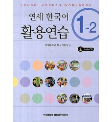 Yonsei-Korean-Workbook-1-2-Dosoguan