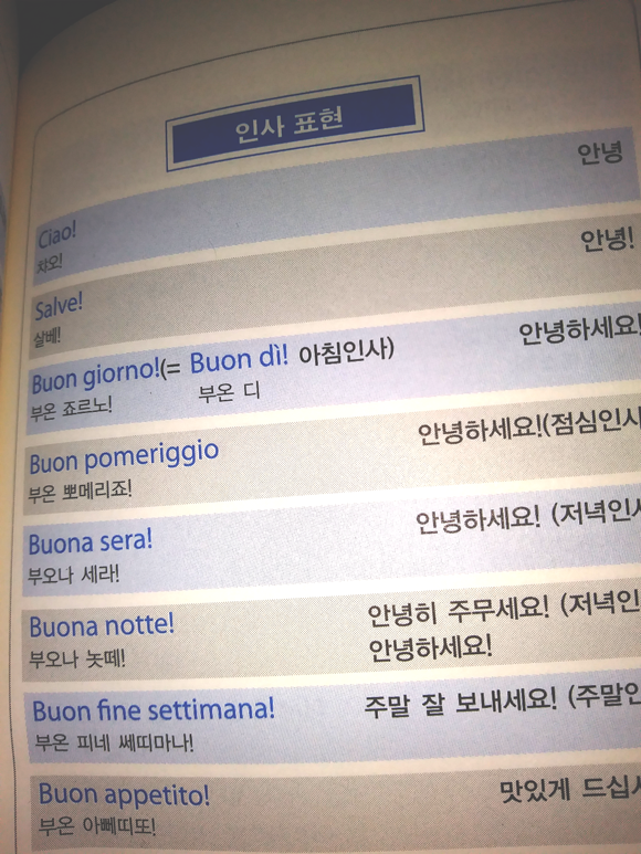 Coreano_Italiano_libro_Dosoguan