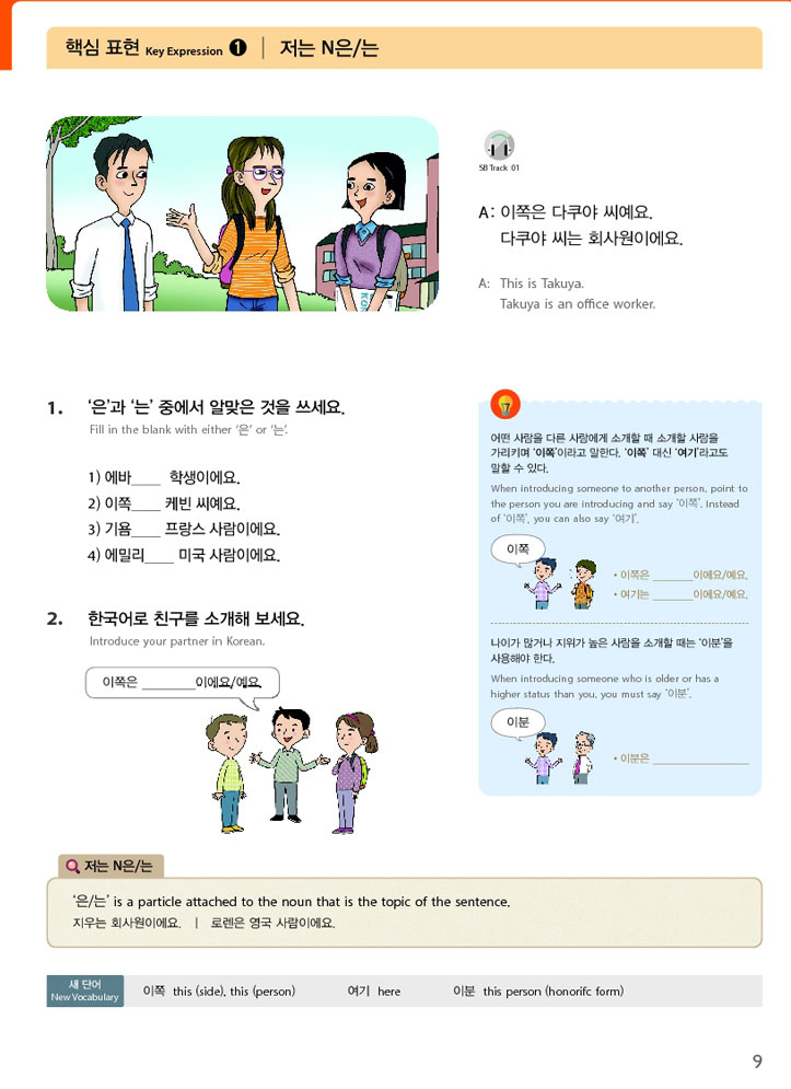 Grammar-Textbook-developed-by-seoul-national-university-9788952128744