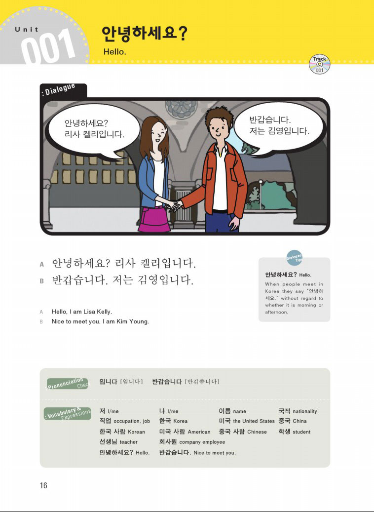 arirang-book-let-s-speak-korean-textbook-buy-online-Dosoguan