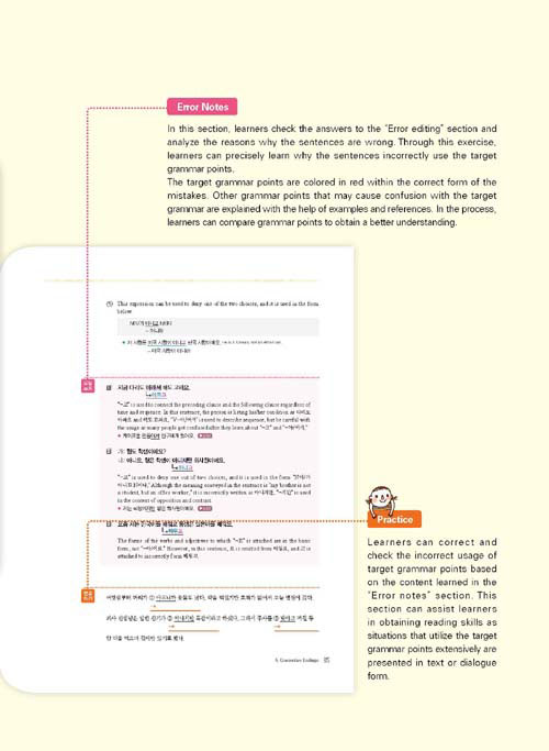korean-patterns-why-incorrectely-used-book-explaines-compare-korean-grammar-points